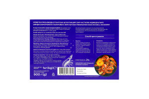 Креветки Сільпо гігантські панцир сирі глаз с/м6/8