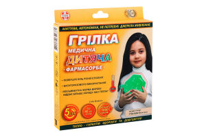 Грілка медична Farmasorbe Дитяча