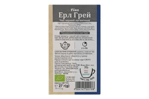 Чай Ерл Грей чорний органічний 18*1,5г Соннентор