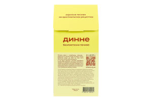 Печенье безлактозное Дынное Кохана к/у 150г
