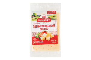 Сыр 50% твердый Звенигородский Экстра Звени Гора кг