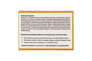 Цукор тростинний коричневий пресований 250г Діамант