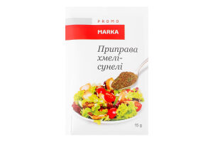 Приправа Хмели-сунели Marka Promo м/у 15г