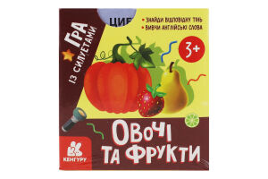 Гра Кенгуру Овочі та фрукти із силуетами