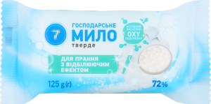 Мило госп. Семерка 125 г 72% з відбілюючим ефектом New