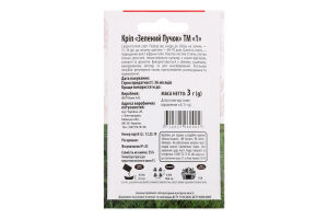 Насіння Кріп Зелений пучок 3г ТМ "1"
