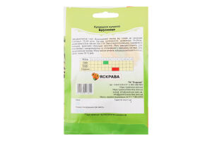 Насіння Кукуруза цукрова Брусниця пакет гігант 20г Яскрава