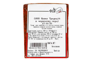 Сало в красном перце Ле Філе кг