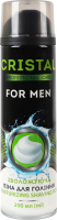 Пена для бритья увлажняющая для чувствительной кожи For men Cristal 200мл
