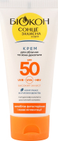 Крем д/обличчя та зони декольте SPF50 60мл Біокон