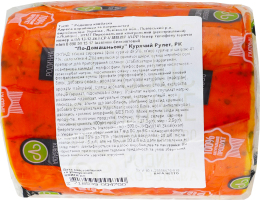 Рулет Родинна ковбаска По-Домашньом курячий к/в 1с