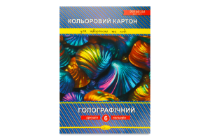Картон кольоровий Premium Голографічний А4 6аркушів Апельсин