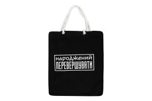 Сумка текстильна Народжений перевершувати 995938