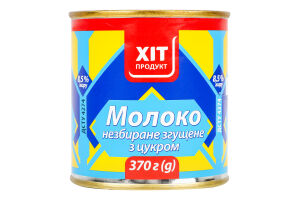 Молоко сгущенное 8.5% цельное с сахаром Хіт продукт ж/б 370г