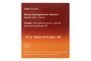Чай черный байховый мелкий Golden Ceylon Novus к/у 25х1.5г