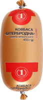 Колбаса вареная Бутербродная ТМ "1" 0.45кг