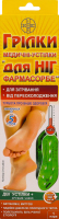 Грілки медичні Farmasorbe Для ніг устілки
