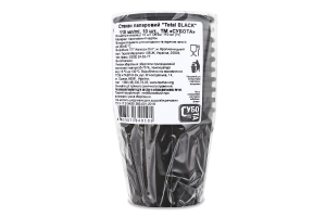 Стакан папер.Total BLACK 110 мл 10 шт СУБОТА