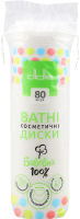 Диски ватні косметичні Didie 80шт