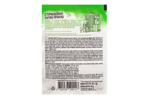 Корица молотая Pripravka м/у 20г