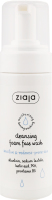 Пенка очищающая для чувствительной кожи Ziaja 150мл