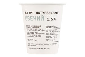 Йогурт 1.5% натуральный Овечий Soloviov ст 140г