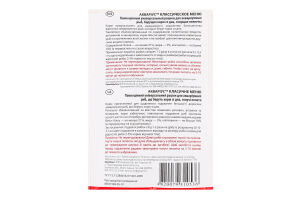 Корм д/акваріумних риб Класичне меню тонучі пелети 10г Акваріус