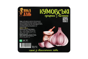 Сухарики с чесноком Кумовские Riga Хліб лоток 80г
