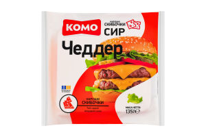 Сир 50% твердий скибочки Чеддер Комо м/у 135г