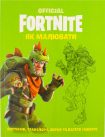 Книга Фортнайт Оффішал Як малювати