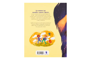 Книга Дай лапу Пепітко!