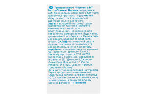 Тампони o.b. ExtraDefence Normal16 ШТ