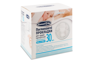 Прокладки д/грудей одноразові 130*130мм 30шт Білосніжка