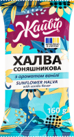 Халва подсолнечная с ароматом ванили Жайвір м/у 160г