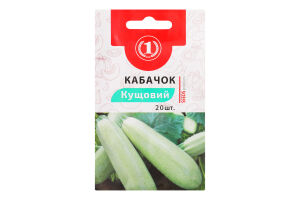 Насіння Кабачок Кущовий 20шт ТМ "1"