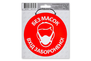 Наліпка автомобільна MaxGroup Маска