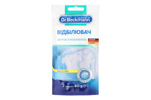 Відбілювач Dr.Beckmann