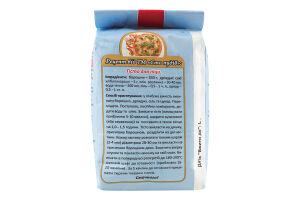 Мука из твердых сортов пшеницы Semola Сто пудов м/у 1кг