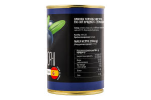 Оливки черные большие без косточки Хіт продукт ж/б 390г