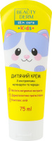 Крем дитячий універсальний з екстрактами календули та череди Kids Beautyderm 75мл