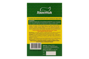 Нашийник протипаразитарний д/котів та собак червоний 35см Хвостик