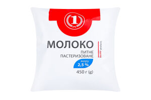 Молоко 2.5% пастеризованное ТМ "1" м/у 450г