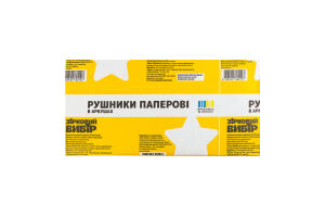 Рушники паперові Зірковий вибір зелені