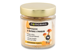 Порошок з білих грибів Полісянка с/б 70г
