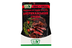 Приправа до курки та м'яса Американський стейк BBQ&Grill Еко м/у 48г