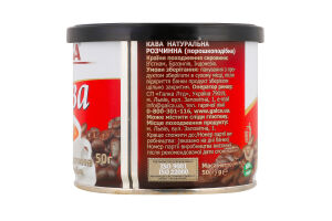Кофе натуральный растворимый Галка ж/б 50г