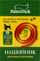 Нашийник протипаразитарний д/котів та собак червоний 35см Хвостик