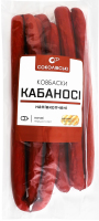 Ковбаски Кабаносі Соколівські н/к 1с кг
