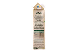Сік з м'якоттю гомогенізований стерилізований мультифруктовий Galicia т/п 1л