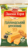 Сыр 45% твердый Голландский брусковой Звени Гора м/у 150г